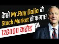 कैसे Stock Market से कमाए सवा लाख करोड़ | Ray Dalio | How the Economics Work