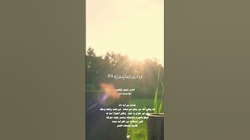 ﴿وَأَيّوبَ إِذ نادى رَبَّهُ أَنّي مَسَّنِيَ الضُّرُّ وَأَنتَ أَرحَمُ الرّاحِمينَ﴾ سورة الأنبياء