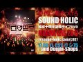 【C92】『MAGMA LIVE 2017』/ SOUND HOLIC 【新作ライブDVD告知】 thumbnail