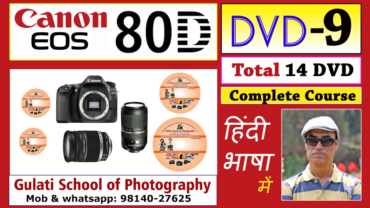 9th DVD Best Settings in Canon 80D Camera for Dance & Sports Photography कोर्स हिंदी में