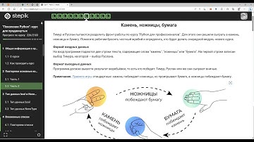 Поколение Python: для продвинутых. Тема 2.2 Камень, ножницы, бумага