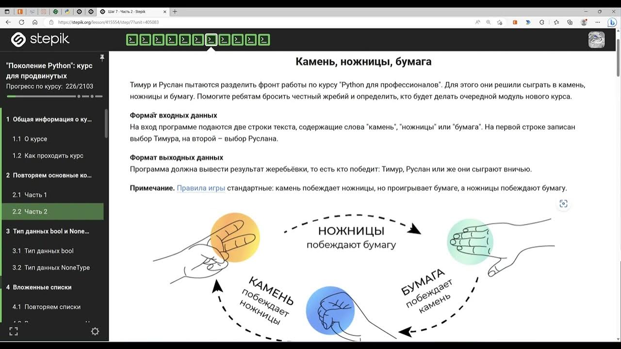 Степик для продвинутых ответы. Камень ножницы бумага на Python. Камень ножницы бумага на питоне код. Метод камня питон. Поколение питон.