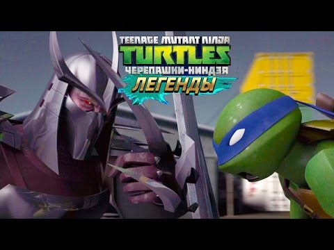 Видео: Черепашки-Ниндзя: Легенды ИСПЫТАНИЕ МАУСЕРЫ И МУТАНТЫ TMNT Legends (IOS/Android Gameplay 2016)