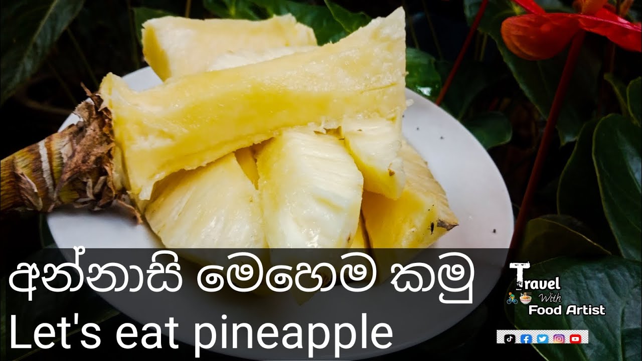 Eat pineapple like this 😍 අන්නාසි කමු cooking fruit pineapple 