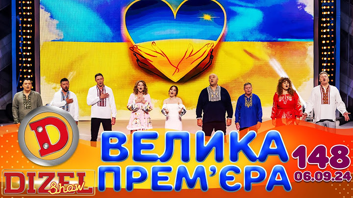 ДИЗЕЛЬ ШОУ 2024 🇺🇦 ПРЕМ'ЄРА 🇺🇦 ВИПУСК 148 на підтримку ЗСУ ⭐ Гумор ICTV від 06.09.2024