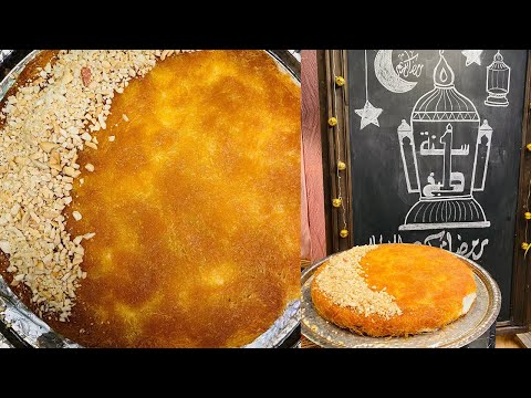 طريقة عمل صينية كنافة بالكريمة سنة أولى طبخ مع الشيف آلاء الجبالي