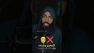 منو في سرير ي ؟  🤐 #اكسبلور  #قصص