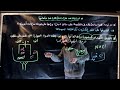 كيمياء تانية ثانوى حصة 12 استخلاص فلزات الاقلاء من خاماتها