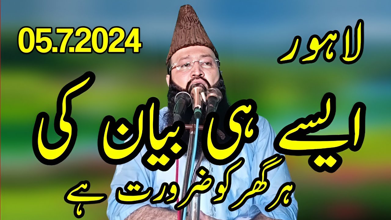 Molana Qari Asif Rabbani Topic Shahadat e Umar Farooq.2024 Irfan ...