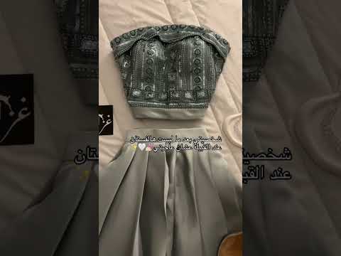 شخصيتي بعد مالبست هالفستان عند القبيله عشان عاجبني فستان فساتين السعودية الرياض جدة ترند ريلز