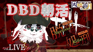 今日もDBD【dead by daylight】