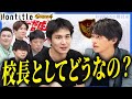 為国が“令和の虎の虎達”にアドバイスを求めたらボコボコにされました