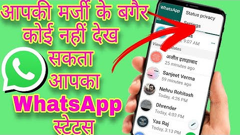 WhatsApp tricks - WhatsApp status ko hide kaise kare | WhatsApp स्टेटस कैसे छुपाए | status privacy