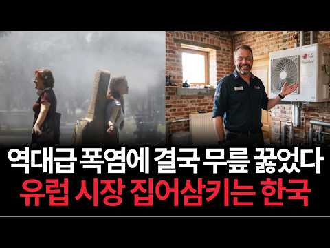The chilling current situation where Samsung and LG air conditioners are completely swallowing up...