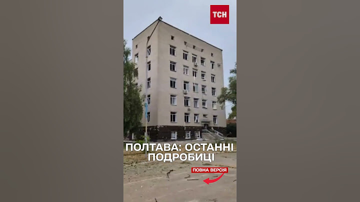 Під завалами досі можуть бути люди! Все про удар по Полтаві на ранок 4 вересня