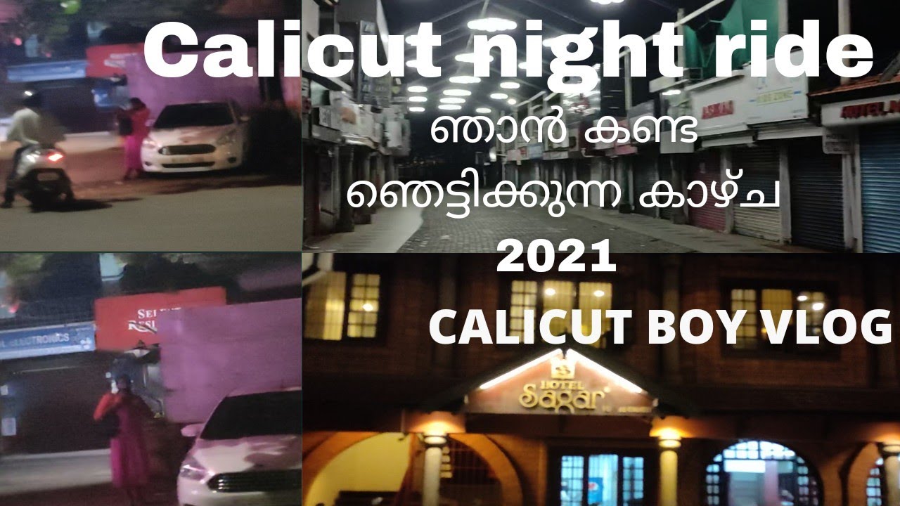 Calicut night ride ഞാൻ കണ്ട ഞെട്ടിക്കുന്ന കാഴ്ച😳😲 2021 ജനുവരി ഇപ്പോഴും ഇങ്ങനെയൊക്കെ നടക്കുന്നുണ്ടോ 😮