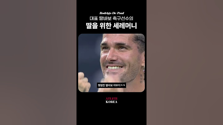 딸바보 축구선수의 골 세레머니?😳❤️‍🩹