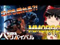 【ゆっくり実況】スマホでも遊べる近未来MMORPGが神ゲーすぎた?! part2【アースリバイバル】
