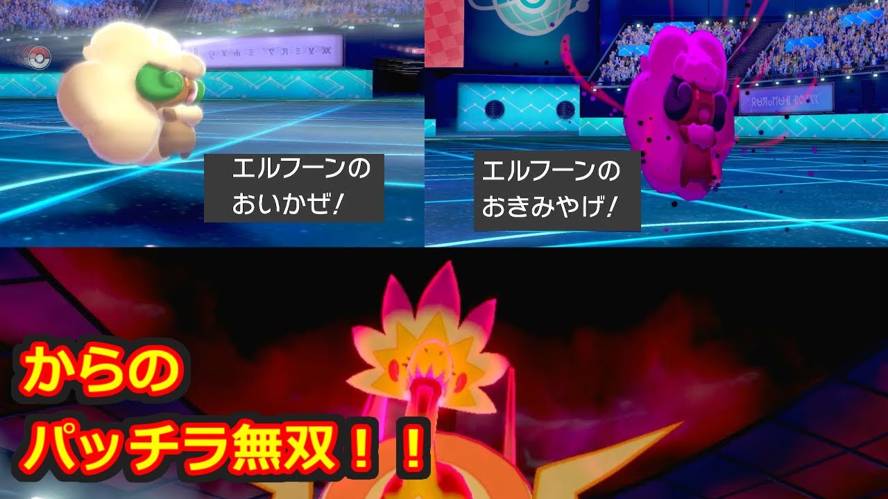 ポケモン剣盾 上からパッチラゴンで殴ると強いのを再確認しました 好きポケランクマッチ72 Youtube