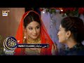 Siratemustaqeem s3  ep 6  husnesalook  28th march 2023  ary digital