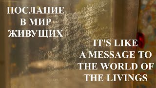 Молитва  – воскрешение людей Бога.  Prayer – Resurrection of God&#39;s People