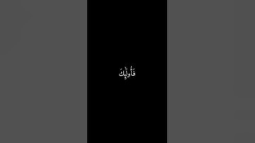 كروما شاشه سوداء قرآن كريم 🌿 تلاوة من سورة الاسراء 🌿 القارئ عبدالبديع غيلان