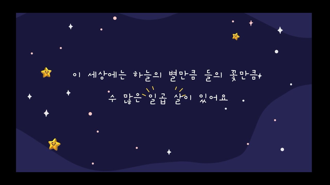 2025학년도 제11회 인천송일초등학교병설유치원 졸업식(학사보고 졸업영상)