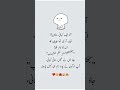 Urdu Quotes#funny  #unfrezzmyaccount #memes  #jokesmemes #comedy #trending