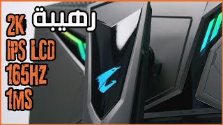 أنها ليست مجرد شاشة العاب انها AORUS FI27Q. نقطة!