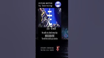 09 Learn 走 zǒu   Walk Like a Native Mandarin Speaker #ChineseVerbs #LearnMandarin #LanguageLearning