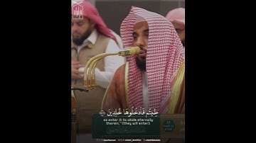 ﴿وَسيقَ الَّذينَ اتَّقَوا رَبَّهُم إِلَى الجَنَّةِ زُمَرًا﴾ من سورة الزمر.. الشيخ عبدالله الجهني 🤍.
