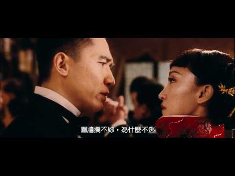 The Great Magician 大魔術師 (2012) Taiwan trailer