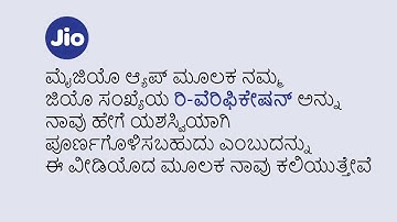 How To Re-Verify Your Jio Number With MyJio App (Kannada)
