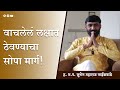            speech maharashtra