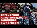 Красивы и очень опасны! Российским «солдатам будущего» завидуют уже сейчас!