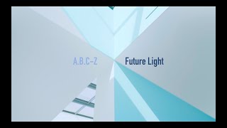 A.B.C-Z「Future Light」ミュージックビデオ