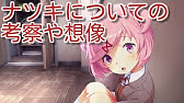 小ネタ 低乱数演出集 ドキドキ文芸部 Doki Doki Literature Club Youtube