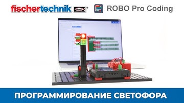 ROBO Pro Coding. Урок программирования #2