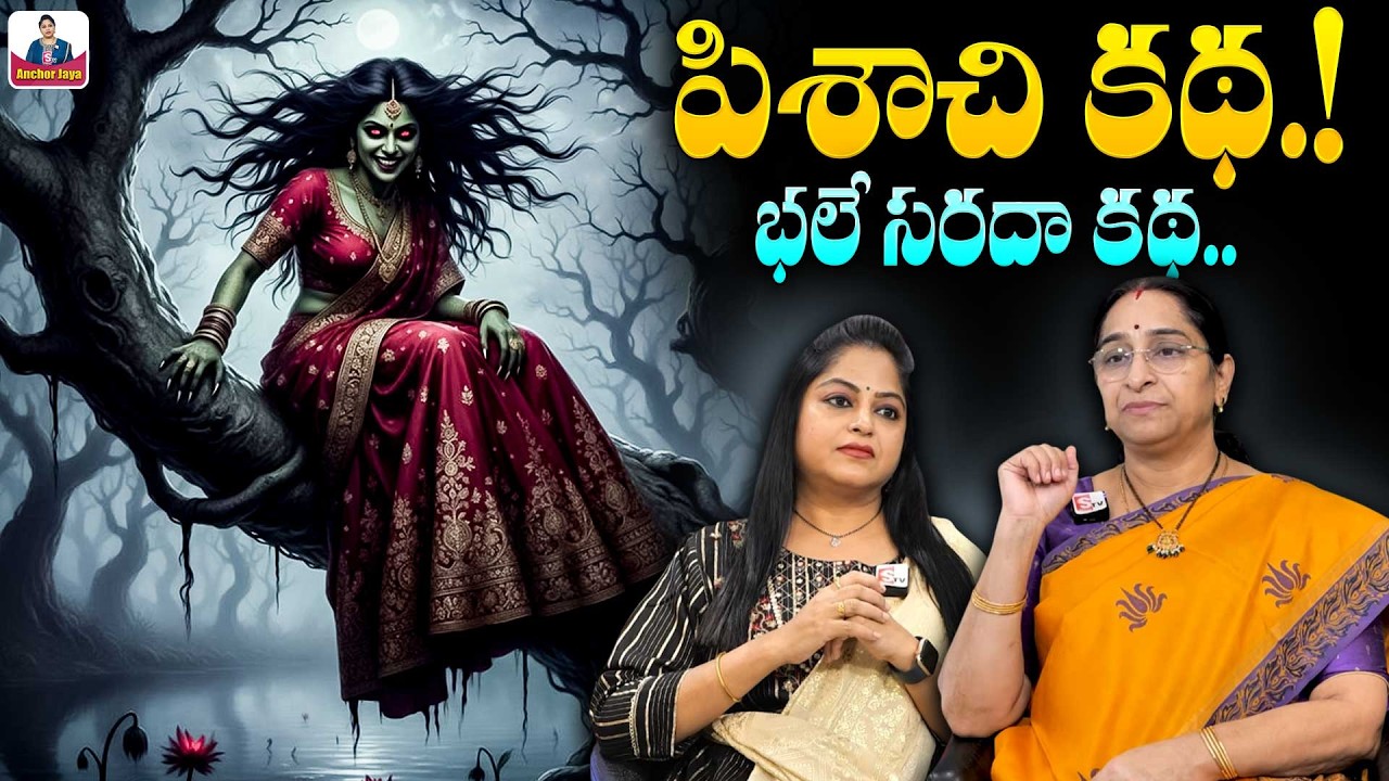 Ramaa Raavi - NEW FULL STORY 2026 | Ramaa Raavi Family Story | SumanTV Ramaa Raavi Stories