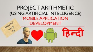 Project Arithmetic (Lecture 25)