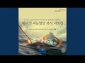 TCHAIKOVSKY: The Sleeping Beauty - Suite op. 66a: IV. Panorama
