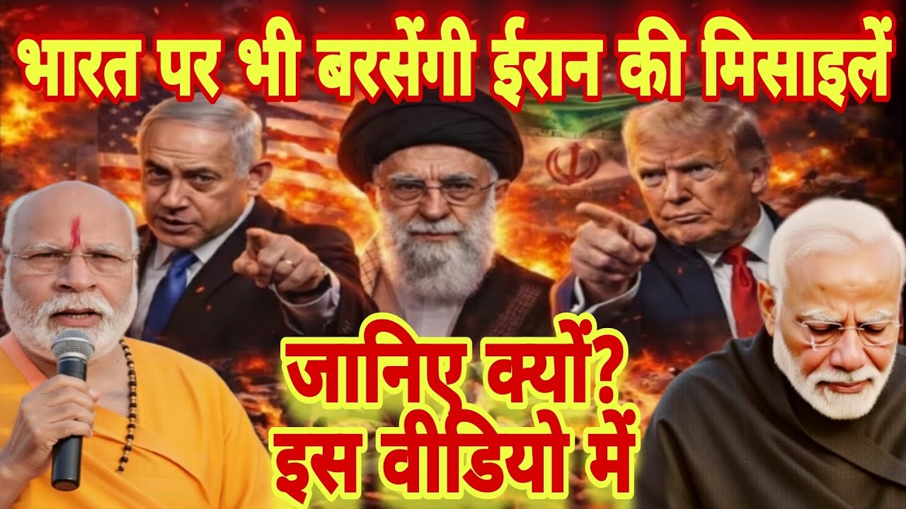 ईरान से लड़नें के लिए अमेरिका भारत का एयरबेस इस्तेमाल करेगा इंकार मोदी में 