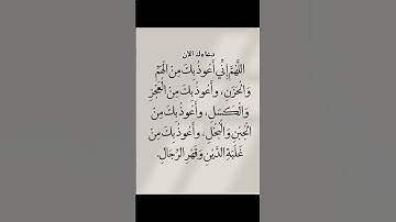 دعائك الأن ☝️#ستوريات_أدعية_دينية#ستوريات_دعاء_بدون_صوت#أدعية#تسبيح#أذكار