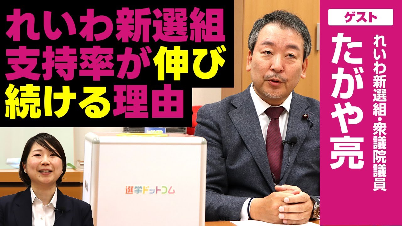 れいわ 新選 組 支持母体