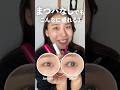 最近のまつ毛事情👀