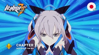 Honkai Impact 3 | Chapter XI: Deep End of the Sea (Japanese Dub)