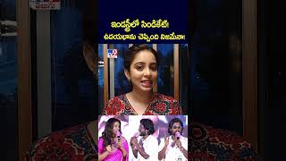 ఇడసటరల సడకట..ఉదయభన చపపద నజమన - Tv9