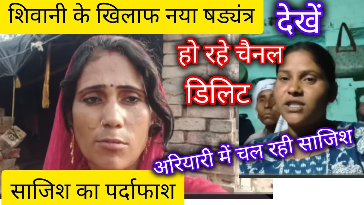 शिवानी के खिलाफ नया षड्यंत्र @ShivaniKumariOfficial 
