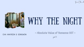 Cha Hakyeon (N) & Gongwon - Why The Night (ost Absolute Value Of Romance part.3) [Rom/Ind]