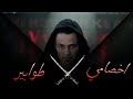 اخصامي طوابير لاكن على مين الجنرال